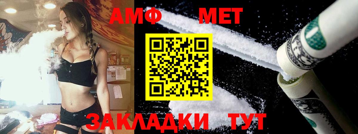 Amphetamine 98% Знаменск