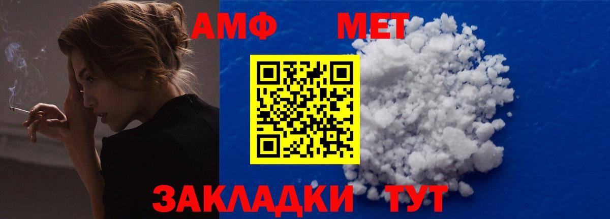 Знаменск  АМФЕТАМИН 97%  Amphetamine  Вход с VPN 