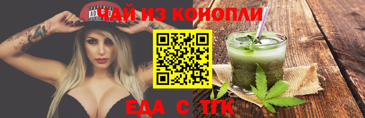 Canna-Cookies марихуана Знаменск