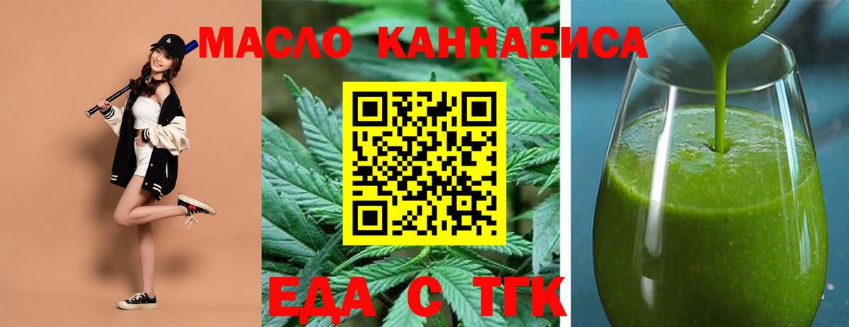 Знаменск  Cannafood марихуана  Вход с VPN 