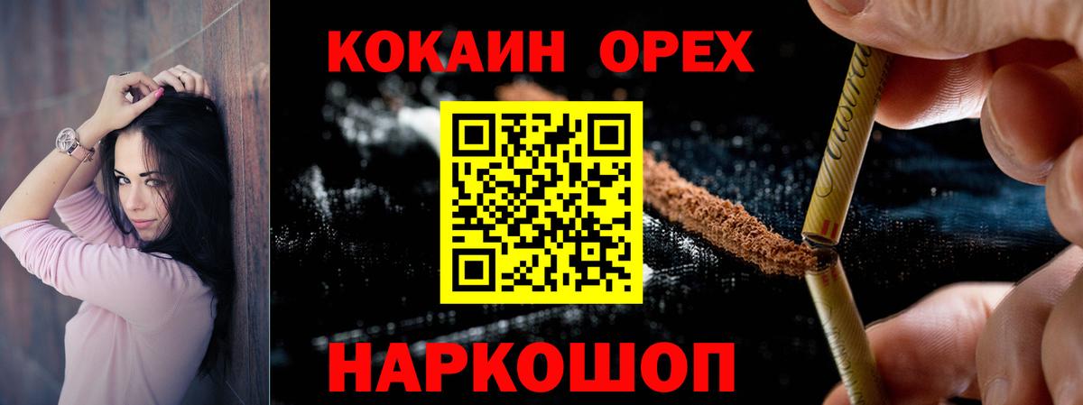 Кокаин 98%  КОКАИН  Знаменск  Вход с VPN 