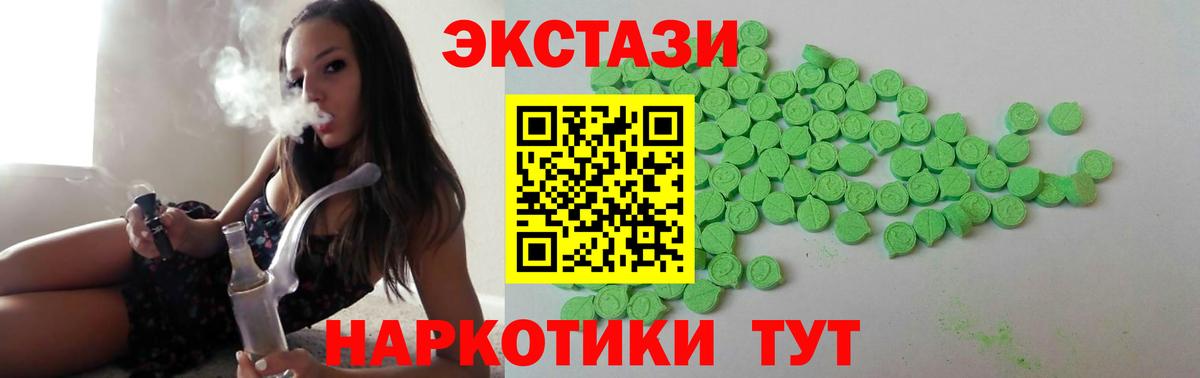 ЭКСТАЗИ  Экстази таблы  Ecstasy 280 MDMA  Вход с VPN  Знаменск 