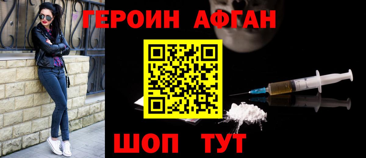 Героин герыч Знаменск