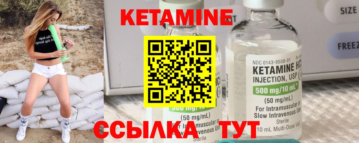 Кетамин VHQ  darknet как зайти  Знаменск  Вход с VPN 