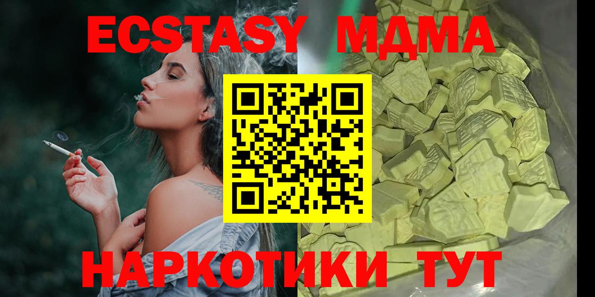 МДМА Molly  MDMA  Знаменск  Вход с VPN  MDMA молли 