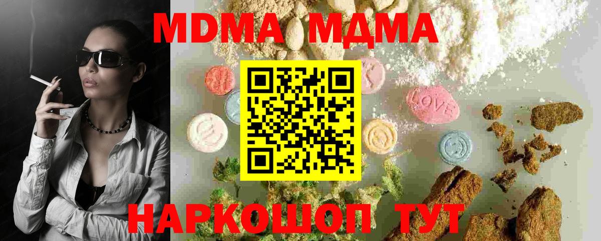 MDMA crystal Знаменск