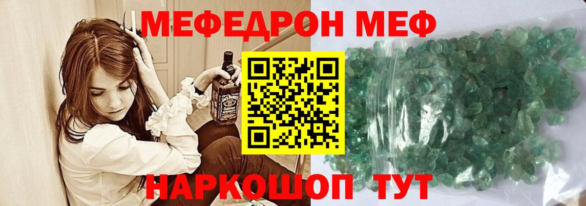 Меф  Вход с VPN  Знаменск  МЯУ-МЯУ мяу мяу  даркнет сайт  МЕФ  МЕФ мука 