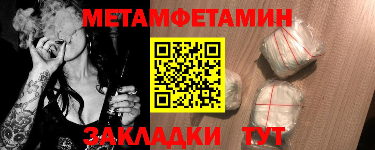 Первитин  Метамфетамин витя  Метамфетамин витя  Вход с VPN  Знаменск 