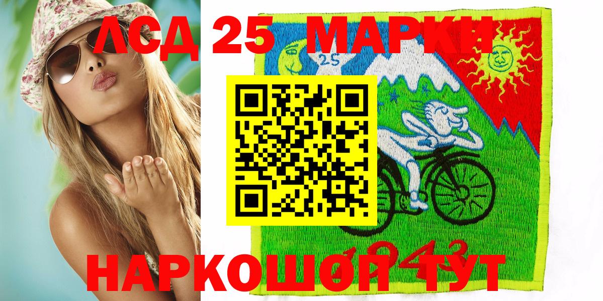 Марки N-bome 1500мкг Знаменск