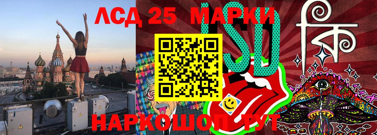 Знаменск  Марки 25I-NBOMe 1500мкг  Вход с VPN  Марки 25I-NBOMe 1500мкг 