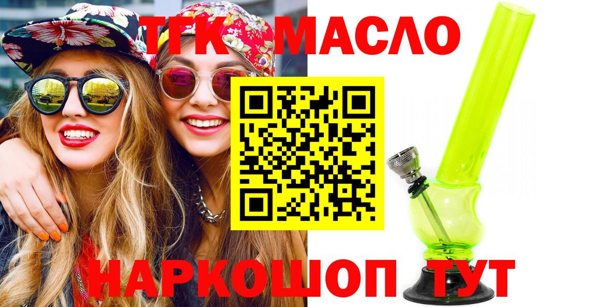 Дистиллят ТГК вейп  Вход с VPN  Знаменск  ТГК жижа 