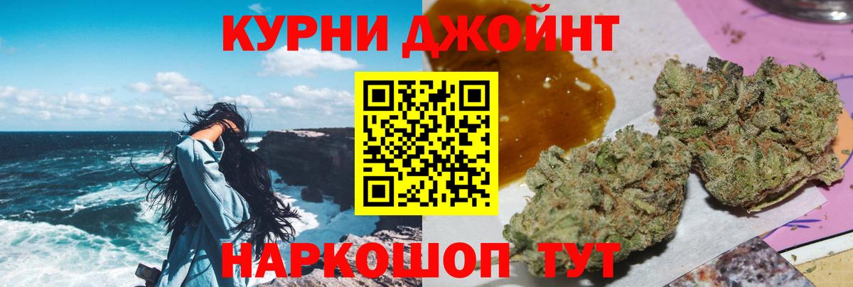Знаменск  Конопля THC 21%  Вход с VPN  Бошки марихуана планчик 